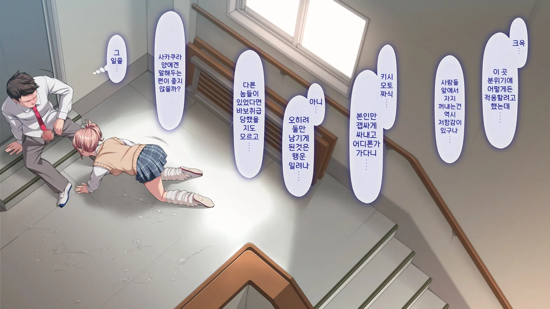 Manabiya Slut Yariman JK No H Na Gakuen Seikatsu Zenpen | 마나비야 거침없이 걸레 JK의 H스런 학교생활 전편